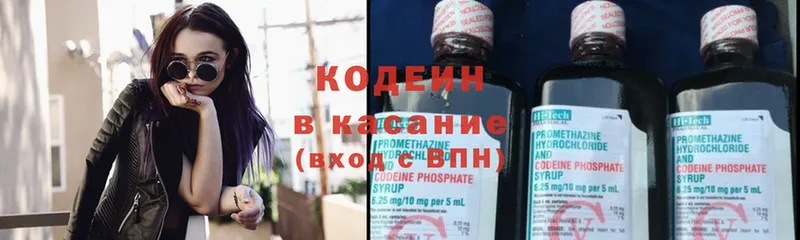 Кодеин Purple Drank  Кимры 